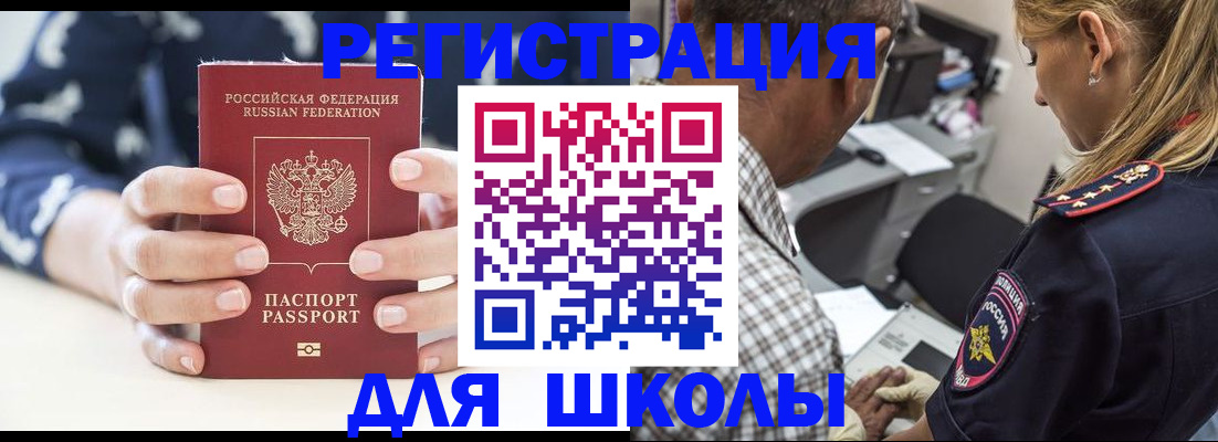 прописка поиск в Куйбышеве