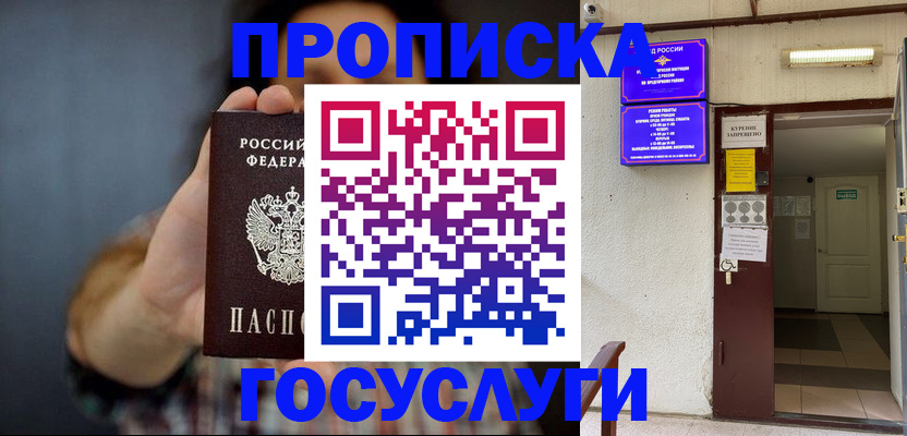 временная регистрация гарантия в Куйбышеве