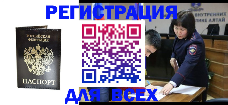 прописка поиск в Куйбышеве
