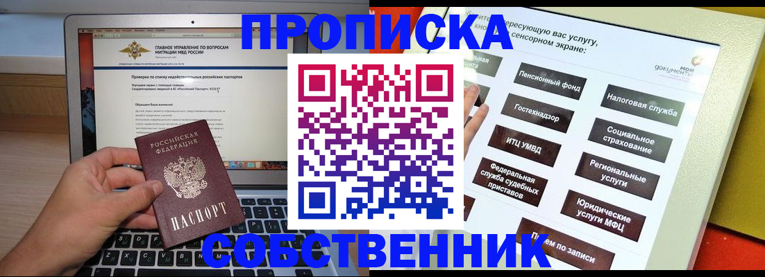 миграционный учет в Куйбышеве