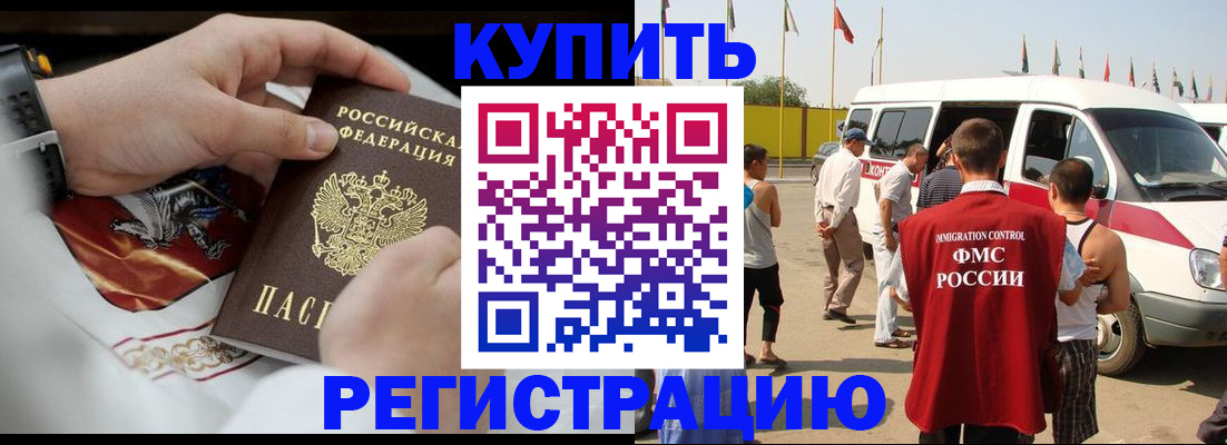 временная регистрация собственник в Куйбышеве